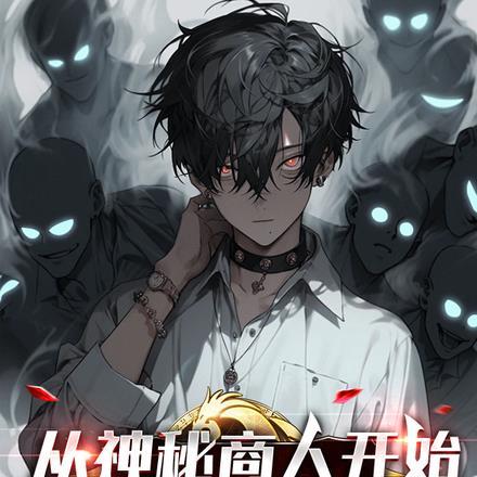 影帝的马甲又被扒了