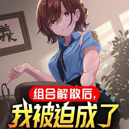 绿茶把我男朋友抢走了