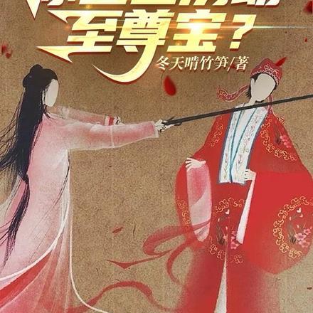 和离后重逢