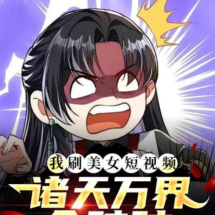 清穿康熙九龙听到我心声后 落木小小