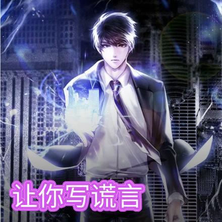 都重生了谁还做普通人啊方夜白
