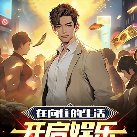 谁还做普通人啊