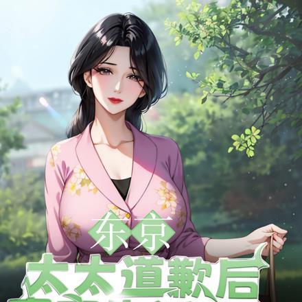 虐文女主沉迷修仙百度