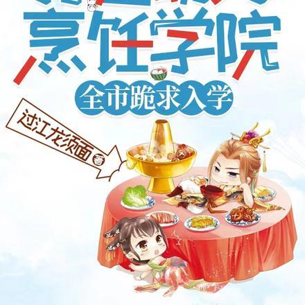 拯救黑化仙尊无防盗章