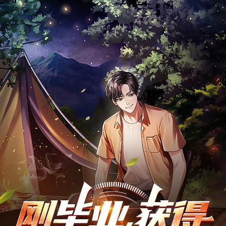 拯救黑化仙尊在线阅读