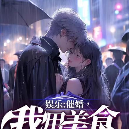 出狱后祸害九个绝色未婚妻全文阅读
