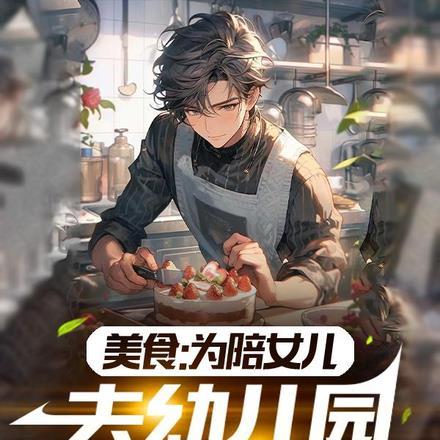 太子要反攻