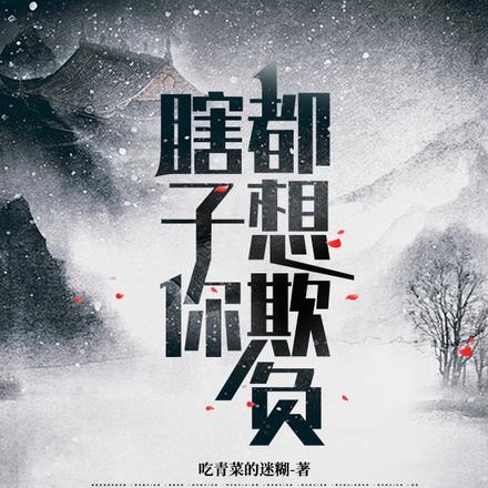 只有无惨才能把人变成鬼?