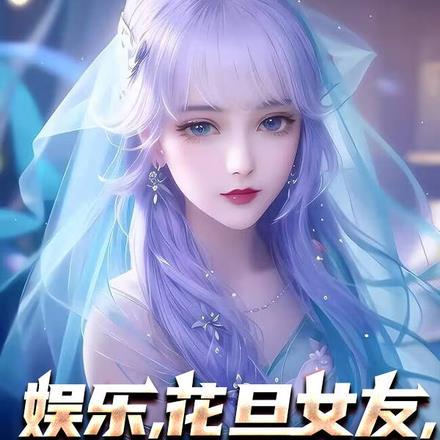 暴力丹尊TXT免费