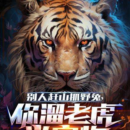 暴力丹尊免费阅读