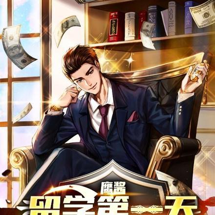 能读档后我无敌了吐槽排雷