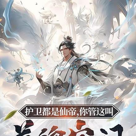 蓄谋啥意思