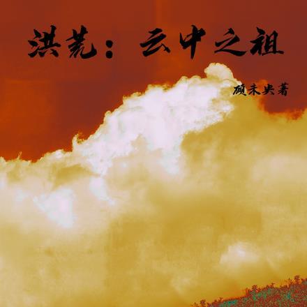 造物主系统