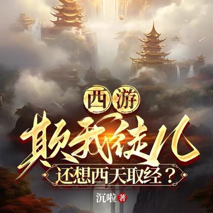 从读者的怨念里诞生了!笔趣阁
