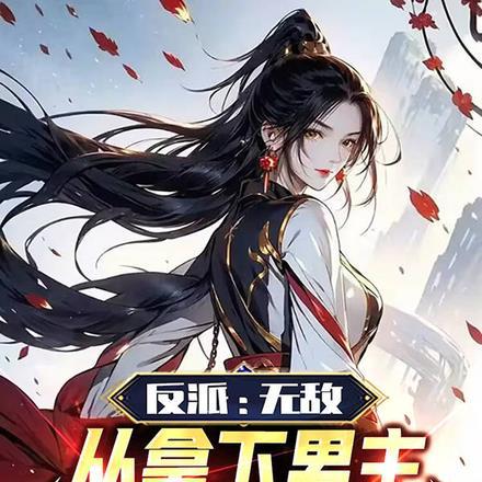 忠犬男的死鬼女友TXT