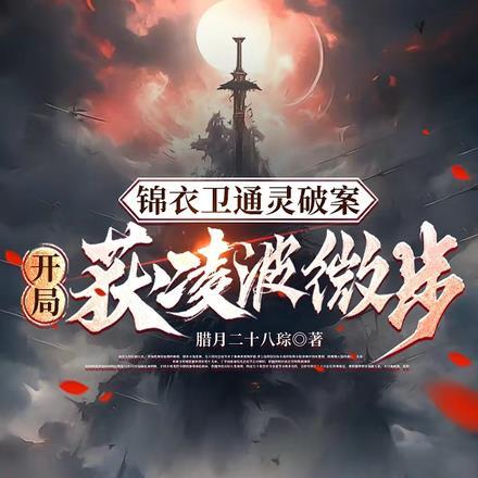 九零假千金八个哥哥都是龙傲天白之语