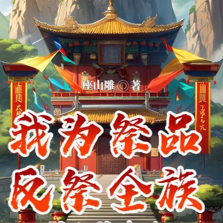 四合院火红年代小地主