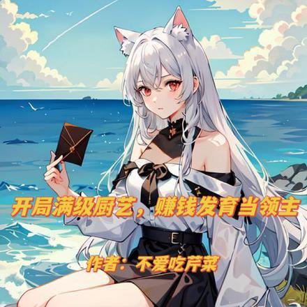四合院火红年代小地主(白字)