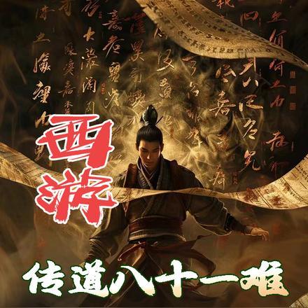 难以什么