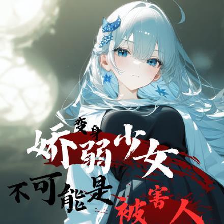 我能把梦中的一切带入现实TXT