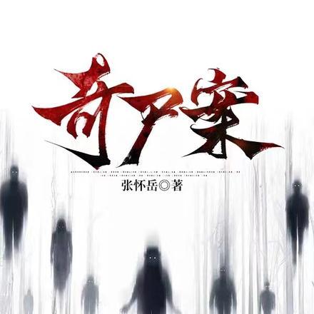 团宠假千金轰动全京城