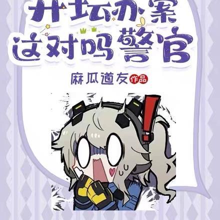 夫人是个小撩精原文