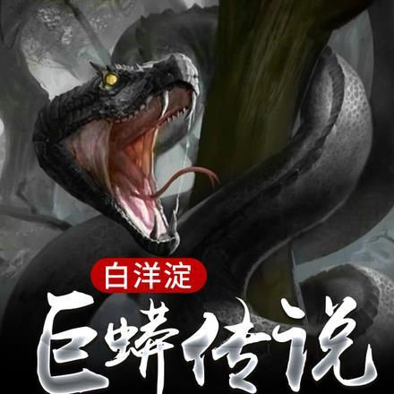 诡事