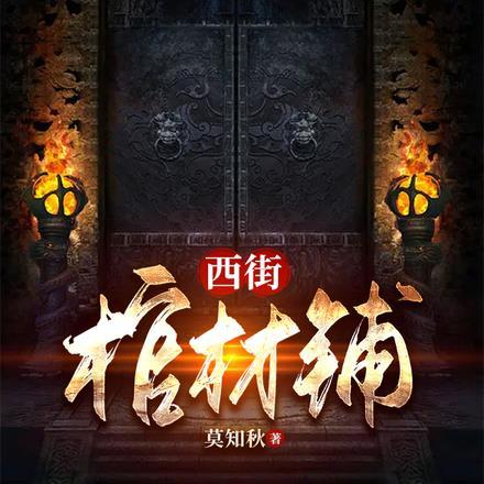 我是最惨的白月光女配番外