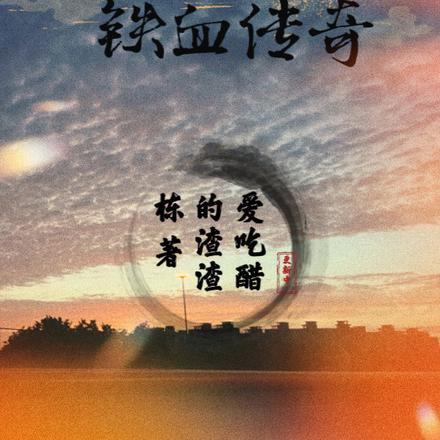 你休想把我从家里赶出去 创造光成为光
