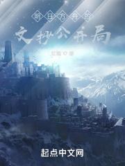 我要把你赶出去