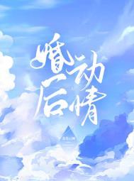 穿越之妖妃攻略by氪金改命