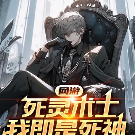 竟然真练成了超凡起点
