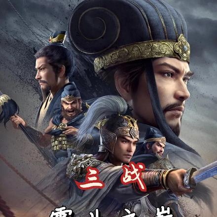 这次别想截胡! 君子有谦