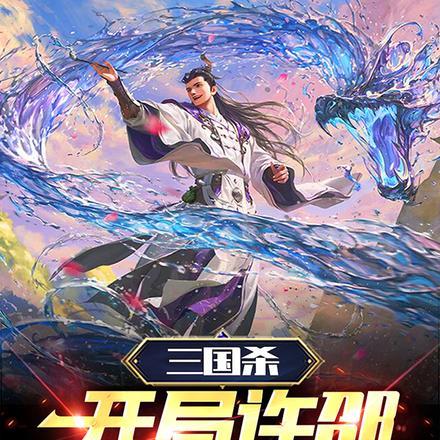 仙道萍踪百度百科