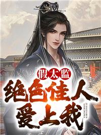 仙道萍踪免费阅读