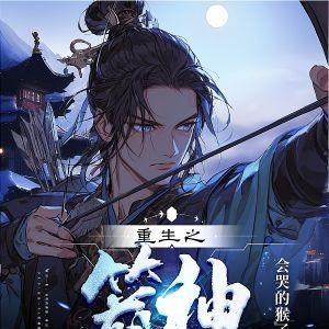 龙渊剑神