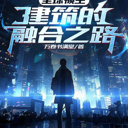 侯亮平被诬陷是怎么回事