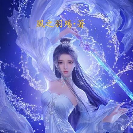 楚寒谢瑶全文免费阅读