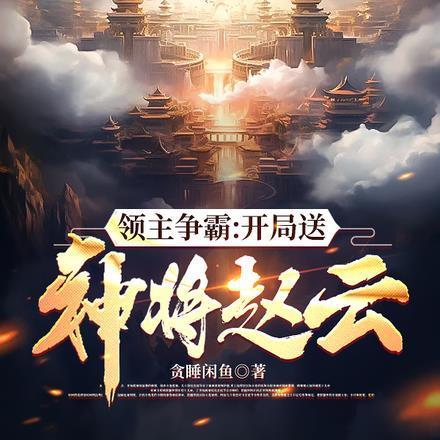 听说我死后成了大佬免费阅读