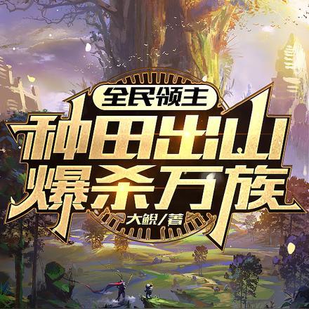 东方重楼季如葵曦瑶