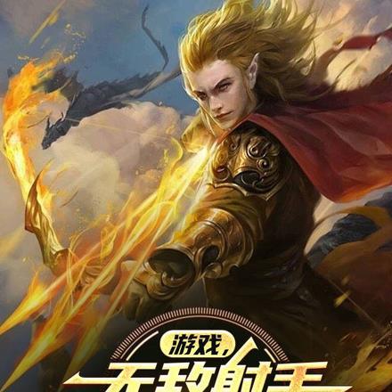 重生之军营红妆TXT