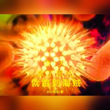 蝴蝶公主全集