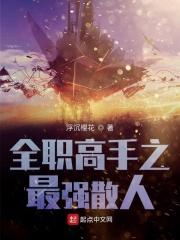 传奇纨绔少爷最新章节
