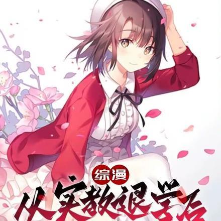 石破天奇大结局