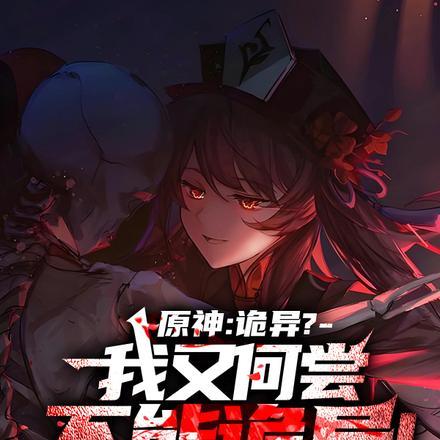 原来我是世外高人境界划分