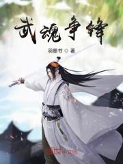 佣兵的战争免费全本