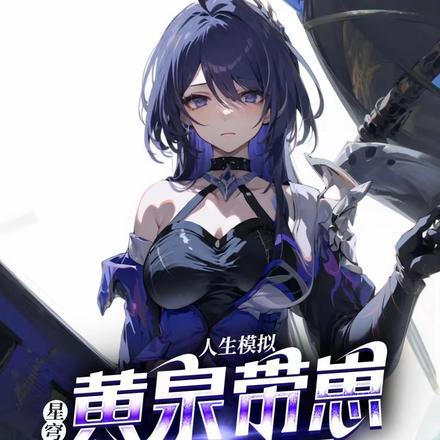 错轨(1v1
