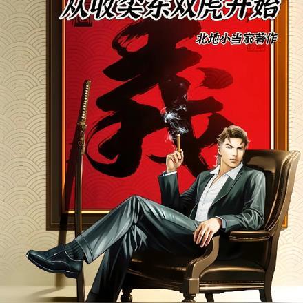 都市最强透视眼