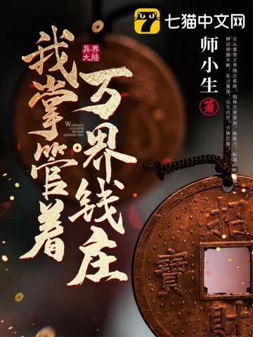 佣兵的战争笔趣阁