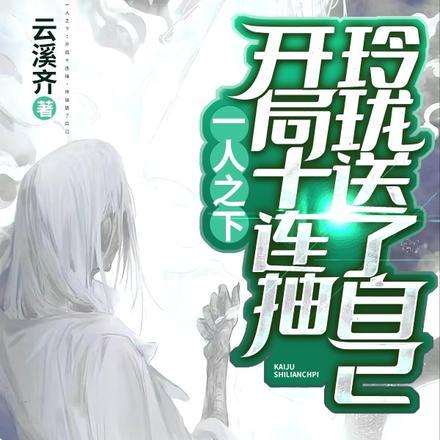 四合院厨神